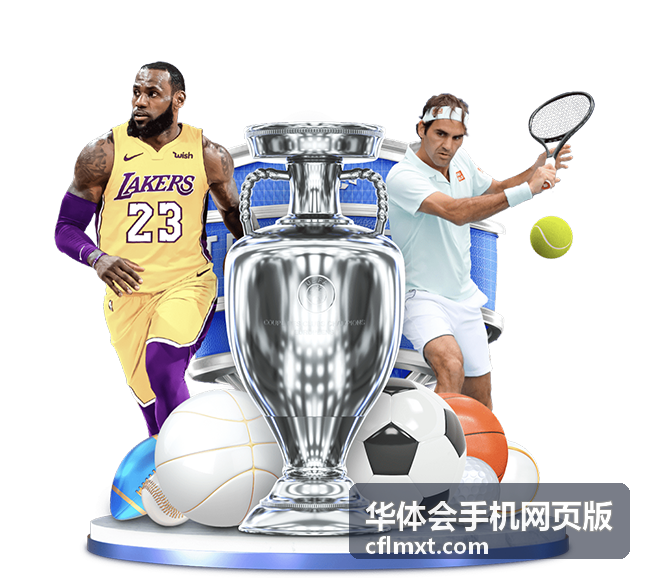 华体会手机网页版手机端入口操作指南